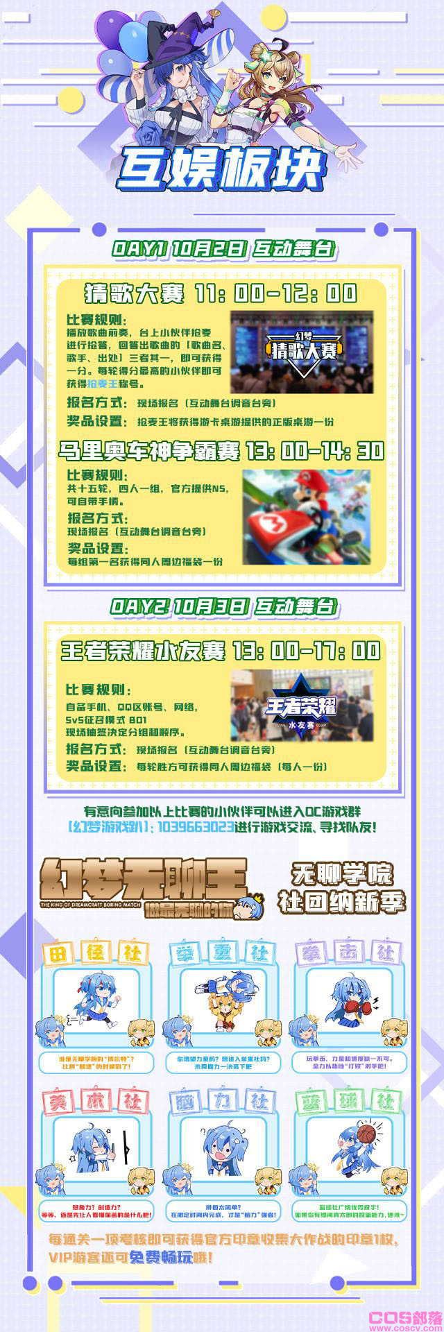 IFC×DC26·青岛动漫节：国庆假期 带你与二次元撞个满怀！(图9)