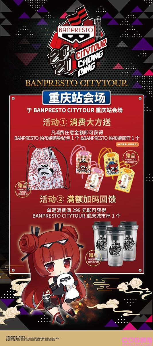 Banpresto（眼镜厂）巡展重庆，琳琅满目的手办让你大饱眼福(图4)