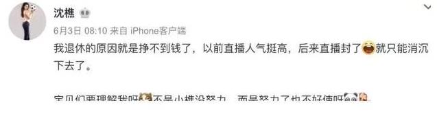 网红沈樵事件因拍摄几十部淫秽视频，被刑拘，自导自演亲力亲为(图6)