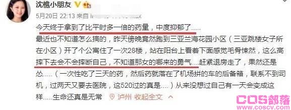 网红沈樵事件因拍摄几十部淫秽视频，被刑拘，自导自演亲力亲为(图7)
