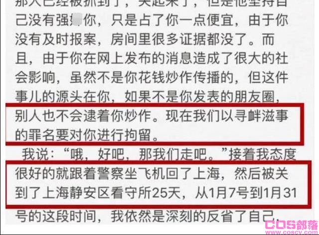 网红沈樵事件因拍摄几十部淫秽视频，被刑拘，自导自演亲力亲为(图13)