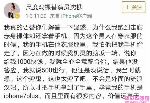 网红沈樵事件因拍摄几十部淫秽视频，被刑拘，自导自演亲力亲为(图11)