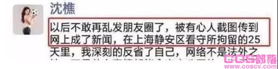 网红沈樵事件因拍摄几十部淫秽视频，被刑拘，自导自演亲力亲为(图14)