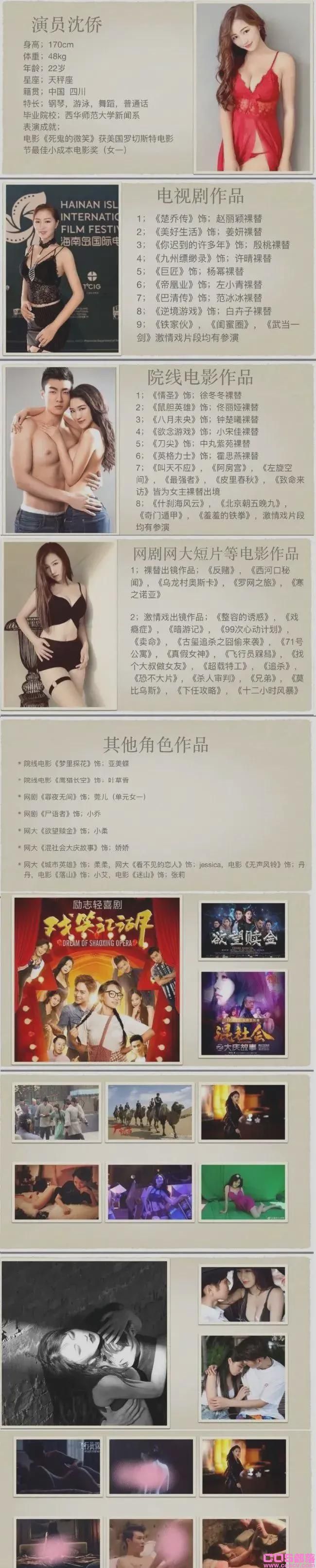 网红沈樵事件因拍摄几十部淫秽视频，被刑拘，自导自演亲力亲为(图16)