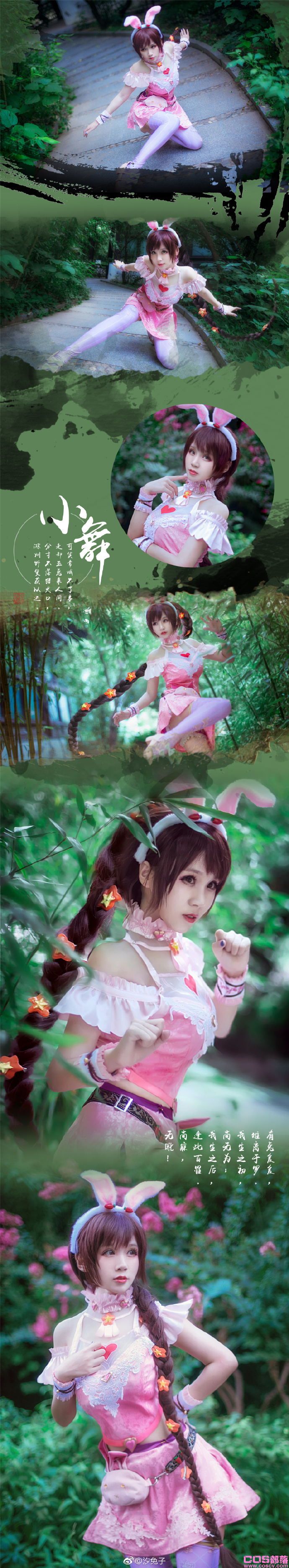 【cos正片】小白兔带回家《斗罗大陆》小舞cosplay欣赏(图8)