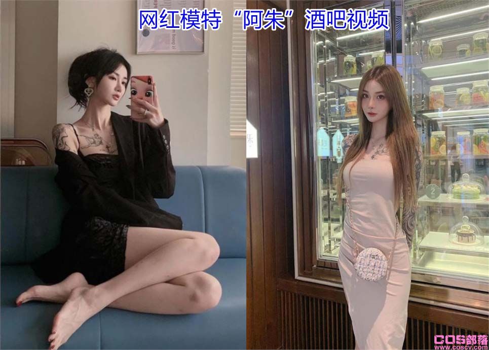 你怎么看待网红模特“阿朱”落网一事？因为酒吧视频？(图2)