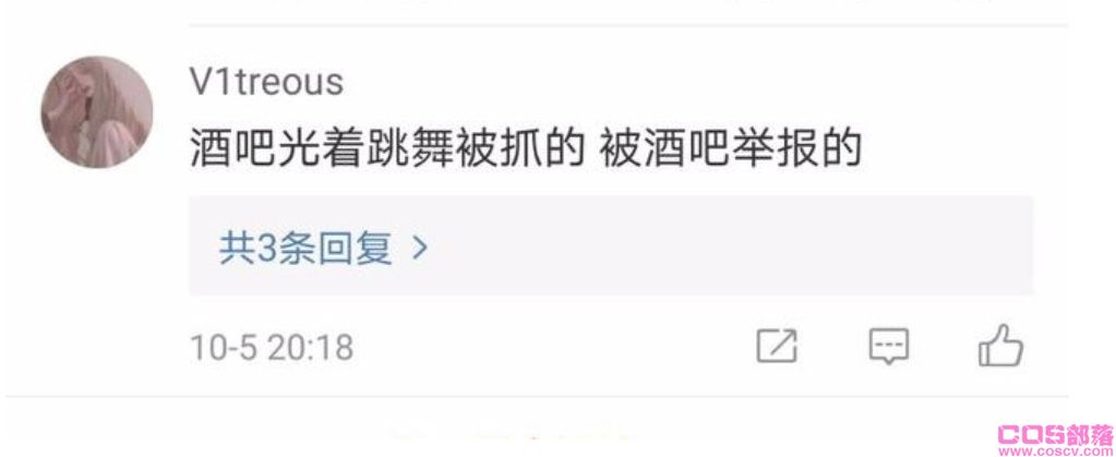 网红模特阿朱酒吧视频 成为了她落网的最后一根稻草(图2)
