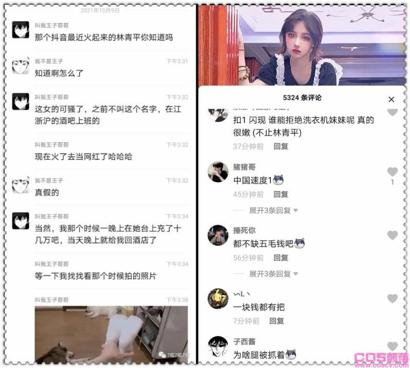林清平江浙沪酒吧视频  林青平洗衣机视频火了(图6)