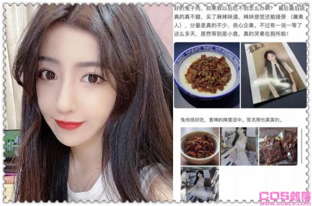 “呆妹儿小霸王”网红事件，开网店卖熟食送黄丝照具体什么情况(图1)