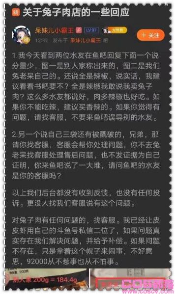 “呆妹儿小霸王”网红事件，开网店卖熟食送黄丝照具体什么情况(图4)