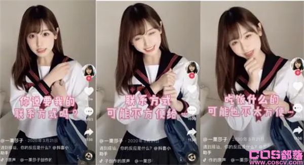 抖音网红一栗小莎子一夜涨粉百万爆红事件(图3)