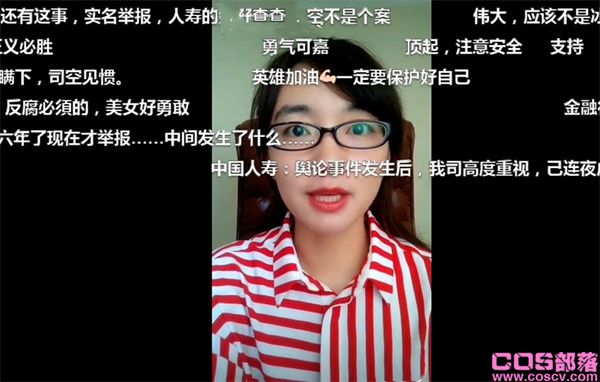 中国人寿张乃丹事件是怎么回事(图2)
