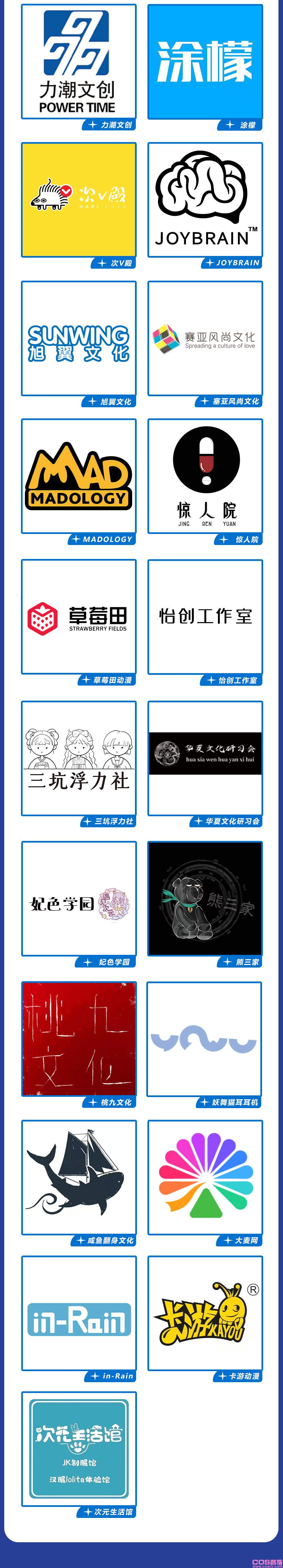 2021第二届(蒙牛情)草原动漫嘉年华 暨首届NODE电子竞技大师赛即将举办(图6)