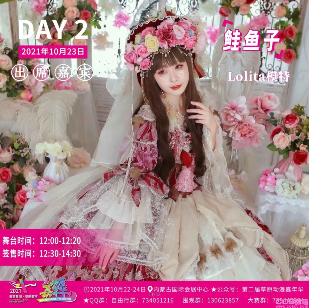 2021第二届(蒙牛情)草原动漫嘉年华 暨首届NODE电子竞技大师赛即将举办(图11)