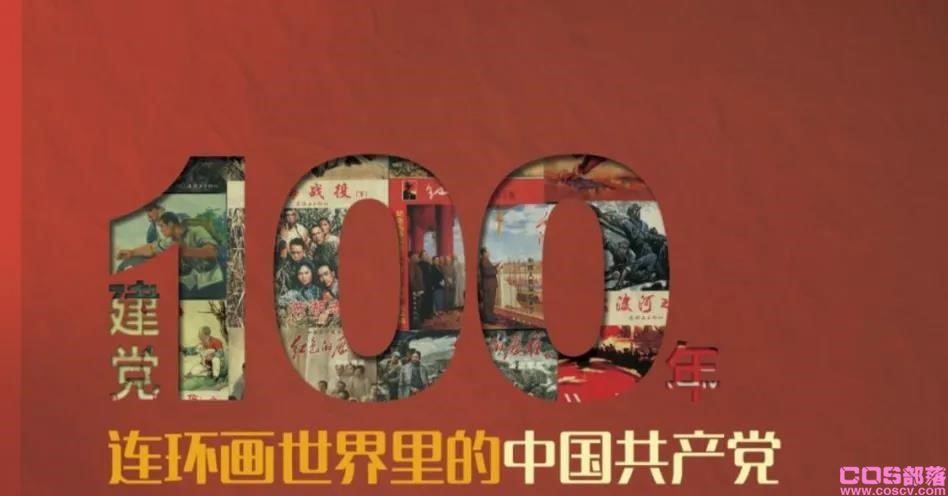 2021第二届(蒙牛情)草原动漫嘉年华 暨首届NODE电子竞技大师赛即将举办(图24)