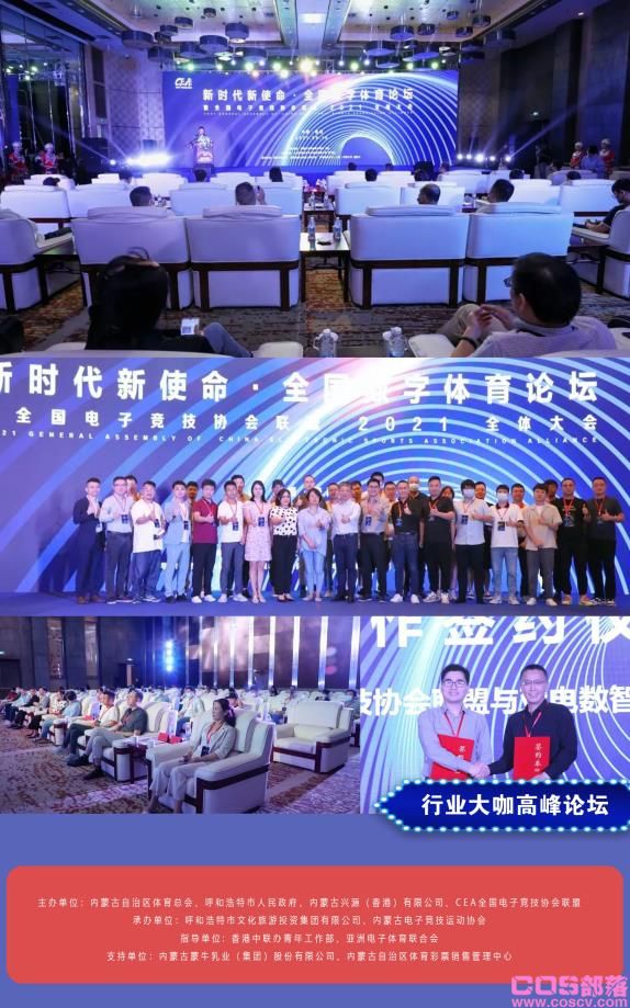 2021第二届(蒙牛情)草原动漫嘉年华 暨首届NODE电子竞技大师赛即将举办(图29)