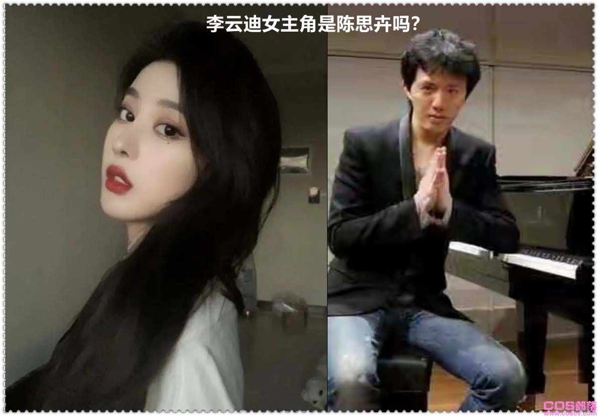 李云迪女主角是陈思卉吗？ 李云迪事件女主照片被扒(图2)