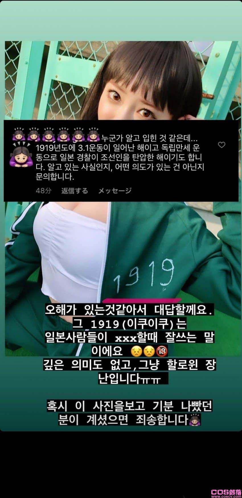 疑似辱韩？女优《小仓由菜》化身《鱿鱼游戏》玩家！上衣编号让韩国人气炸！(图8)