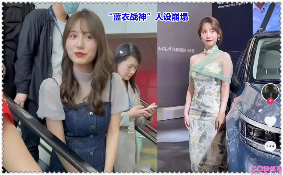 “蓝衣战神”一栗莎子怎么了？ “蓝衣战神”人设崩塌(图2)