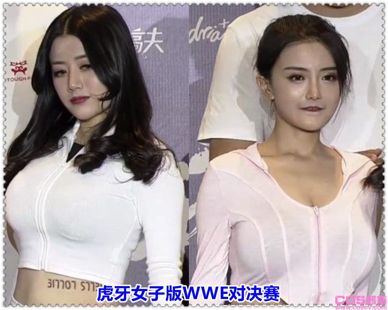 虎牙女子版WWE对决赛 古阿扎vs小野马2位网红争夺冠军(图2)