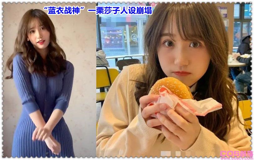 蓝衣战神什么梗？ 一栗小莎子蓝色战衣为什么火了？(图2)