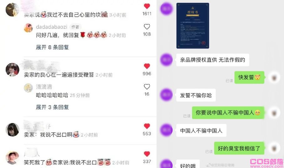 “中国人不骗中国人”什么梗 具体是怎么回事？(图1)