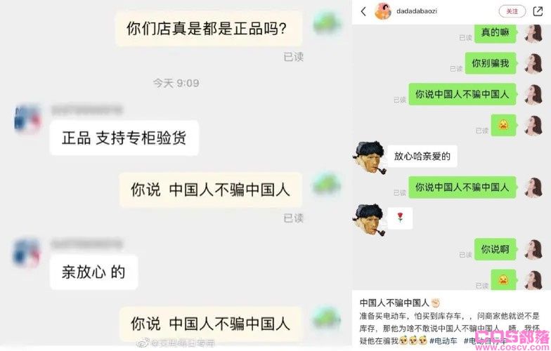 “中国人不骗中国人”什么梗 具体是怎么回事？(图2)