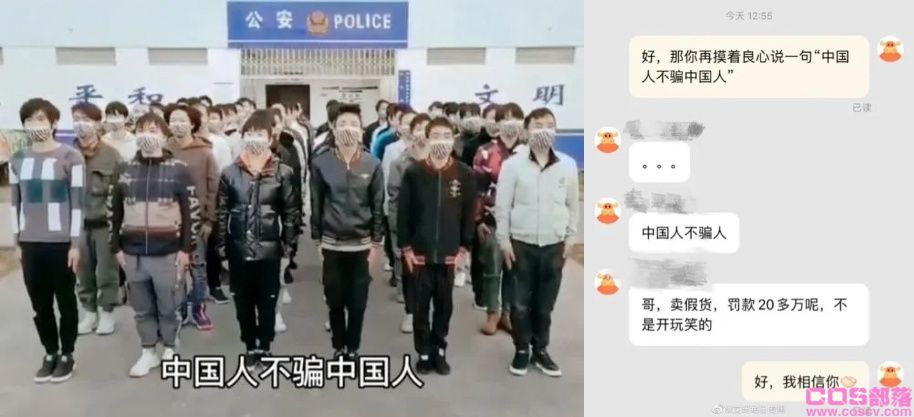 “中国人不骗中国人”什么梗 具体是怎么回事？(图3)