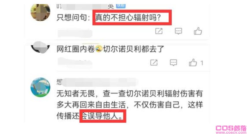 “辐射媛”无防护打卡切尔诺贝利 具体怎么回事？(图4)