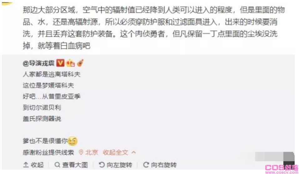 “辐射媛”无防护打卡切尔诺贝利 具体怎么回事？(图6)
