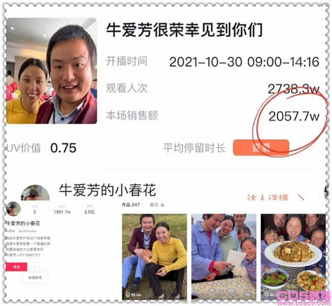 牛爱芳的小春花直播人气超30w 不是说过不直播的吗？(图2)