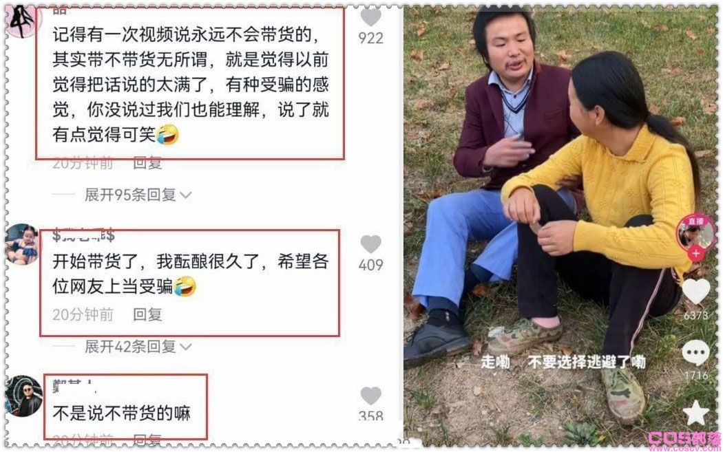牛爱芳的小春花直播人气超30w 不是说过不直播的吗？(图3)