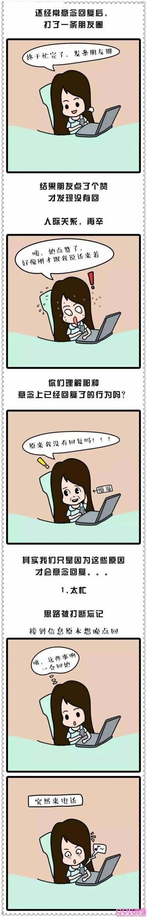 意念式回复是什么意思？ 什么叫意念回复？(图2)