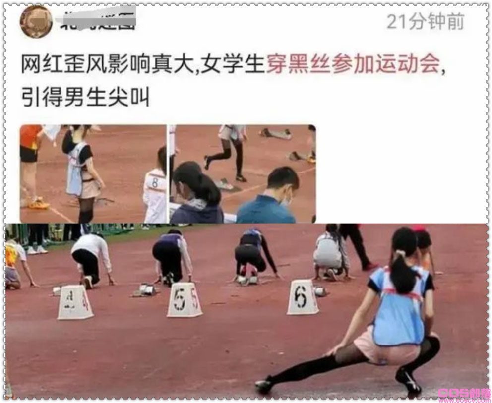 “运动媛”是什么梗？广州某外国语学院校运会惊现“运动媛”(图2)