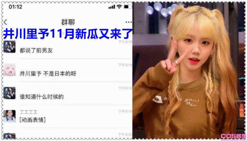 井川里予的瓜真的假的？ 可信率100%的井川里予33秒谣言出处(图1)