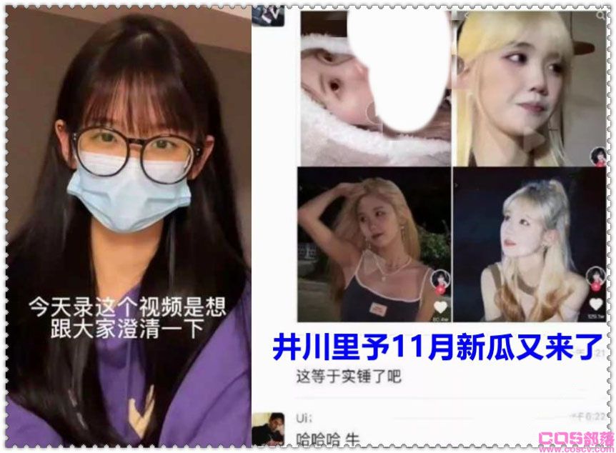 井川里予的瓜真的假的？ 可信率100%的井川里予33秒谣言出处(图3)