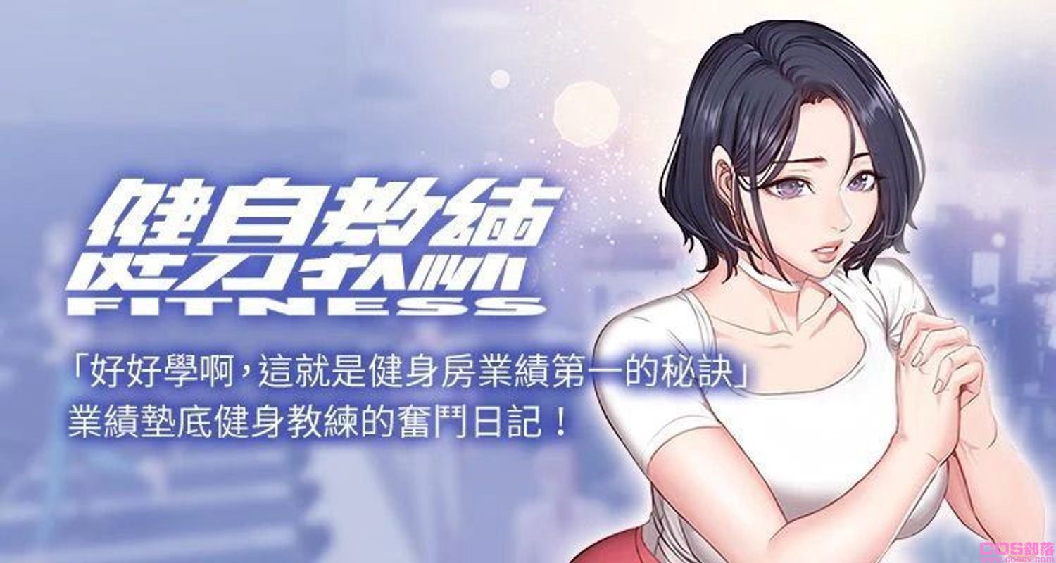 盘点10部韩国淫秽色情！《便利店新星》、《健身教练》保证看得心跳加速(图6)