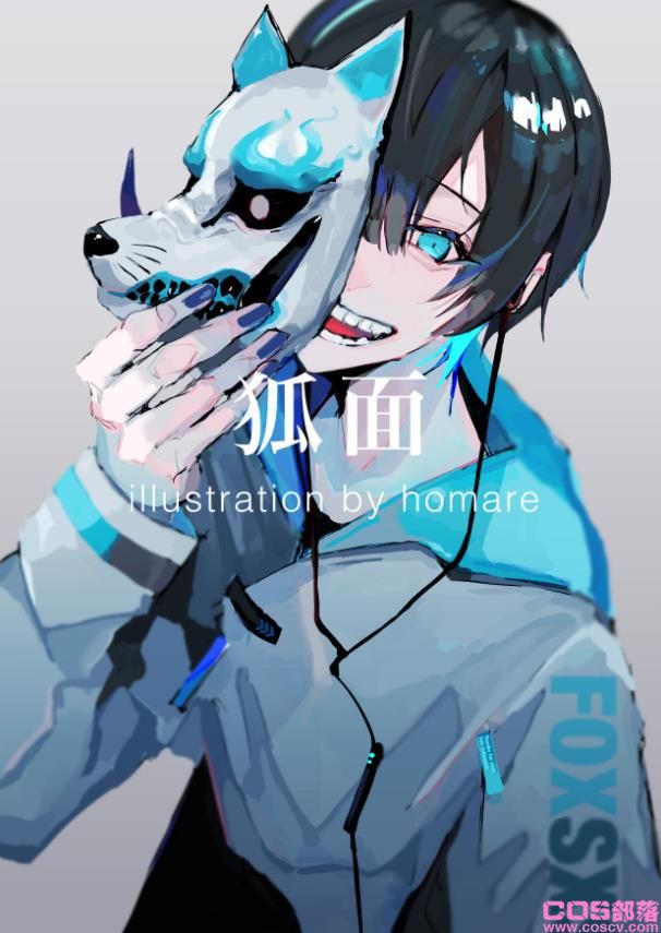 [Pixiv精选]狐狸大人驾到♪ 狐狸面具插画特辑(图12)