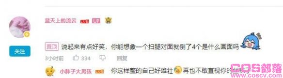 B站蓝天上的流云一打七是怎么回事 蓝天上的流云女拳事件(图5)
