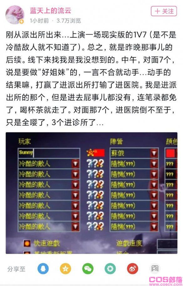 B站蓝天上的流云一打七是怎么回事 蓝天上的流云女拳事件(图4)