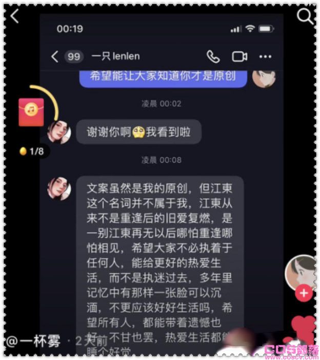 你是我过不去的江东是什么意思 具体怎么回事？(图2)