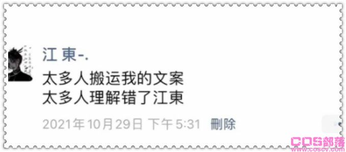 你是我过不去的江东是什么意思 具体怎么回事？(图3)