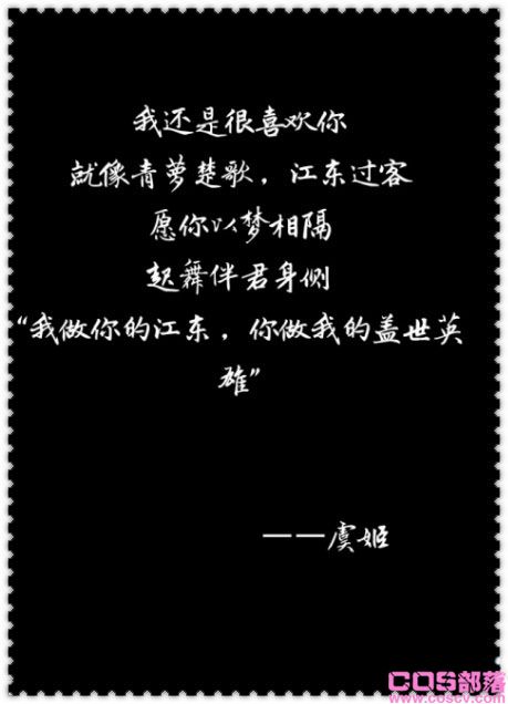 你是我过不去的江东是什么意思 具体怎么回事？(图5)