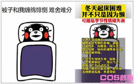 冬天起不来床怎么办？ 科学解释冷天起床困难真不只是因为懒(图1)