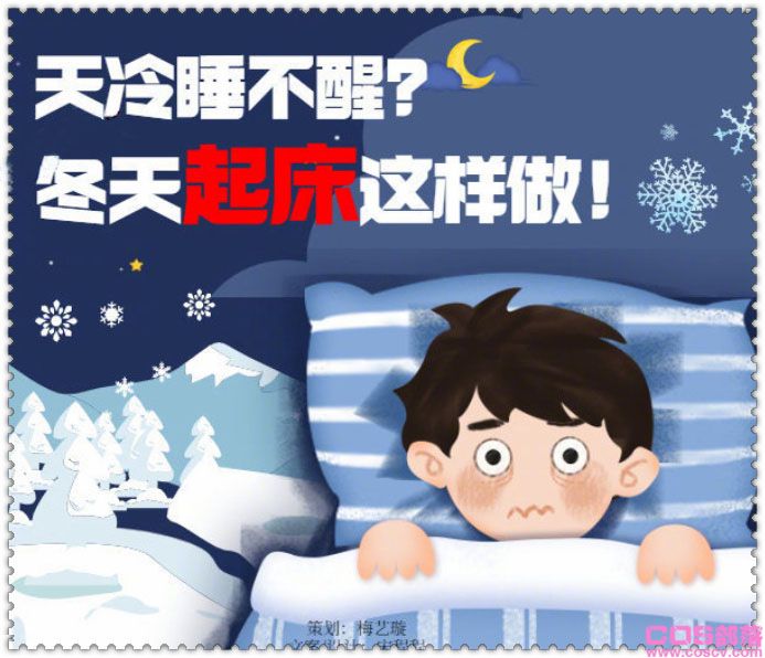冬天起不来床怎么办？ 科学解释冷天起床困难真不只是因为懒(图5)