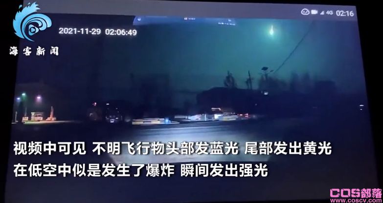 “河南现不明发光物体”是不是UFO坠落目击事件？(图2)