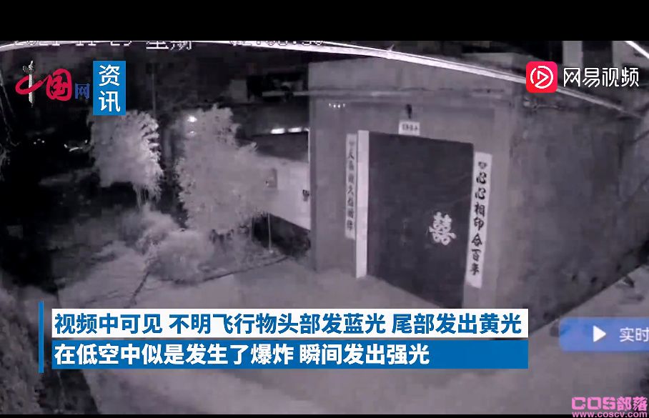 “河南现不明发光物体”是不是UFO坠落目击事件？(图4)