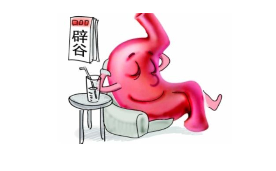 辟谷减肥是什么？ 辟谷减肥三步骤(图5)