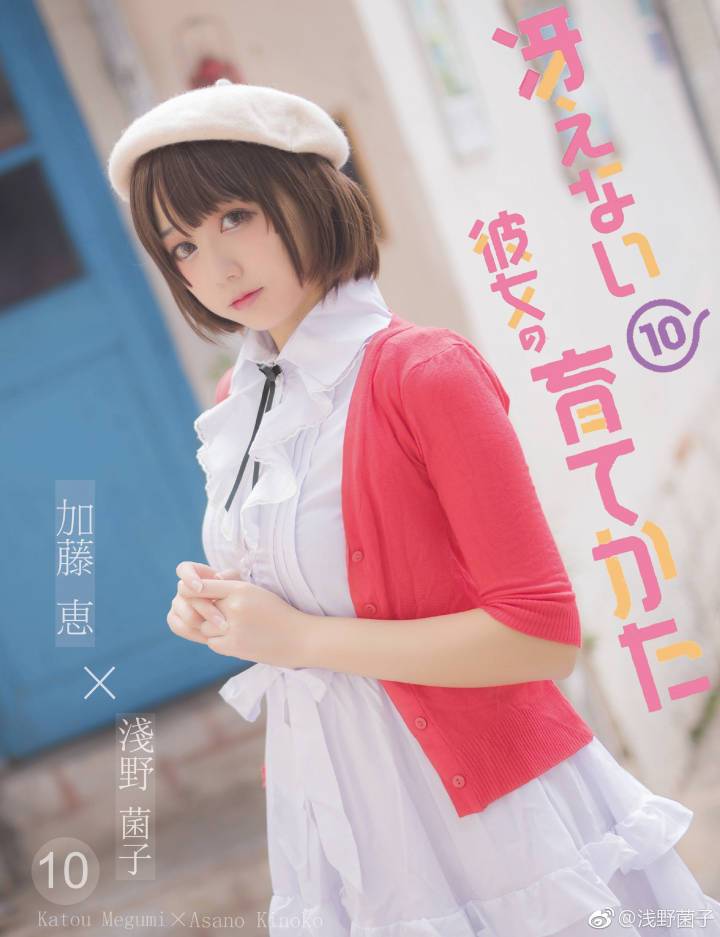 【cosplay】微博每日热门3(图4)