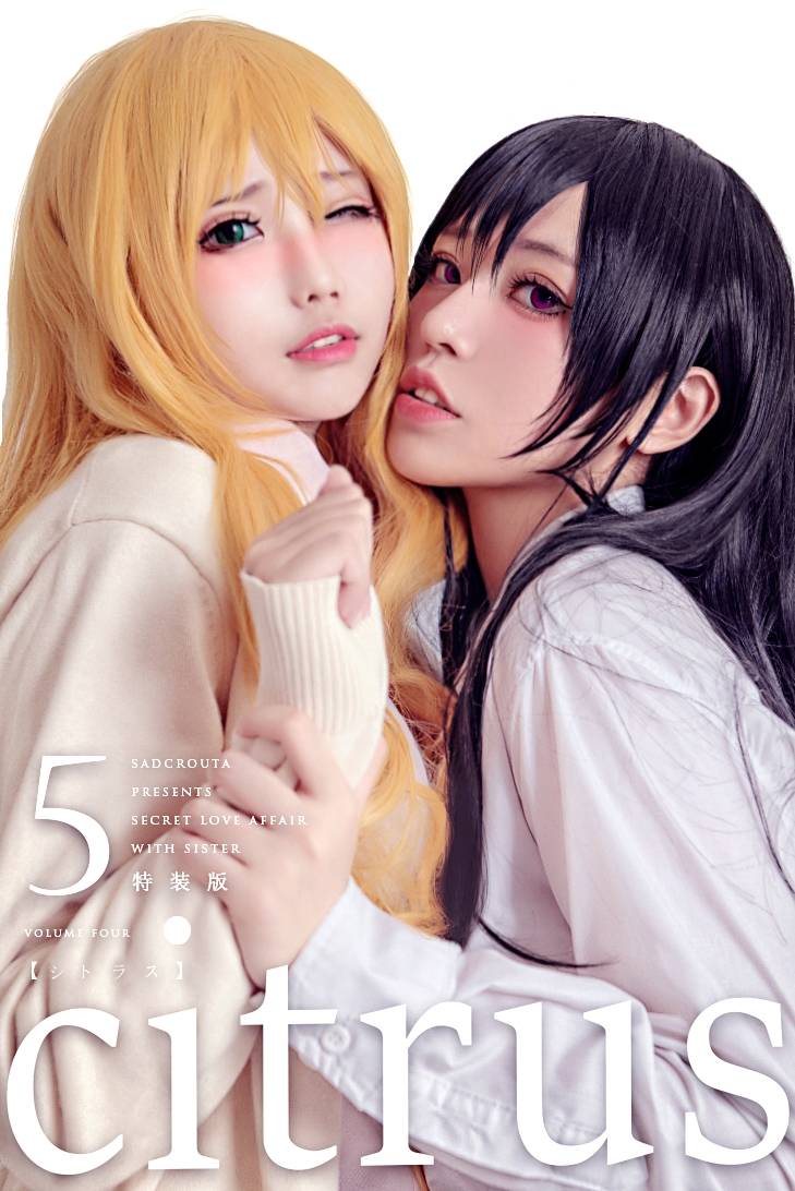 百合姐妹花Citrus蓝原芽衣/蓝原柚子Cosplay(图6)